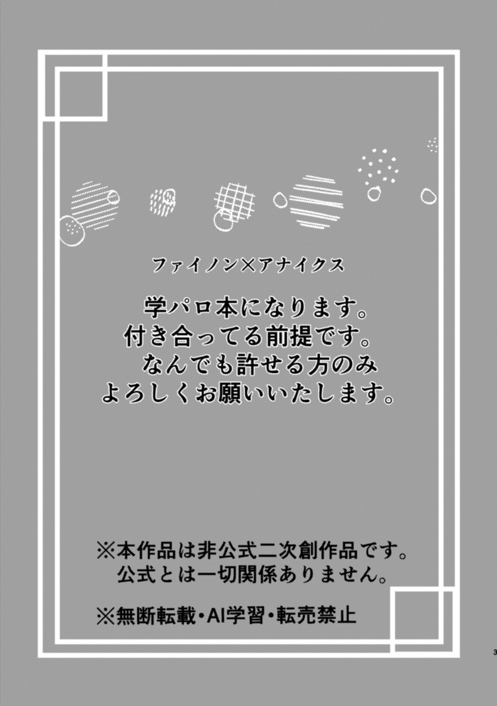 放課後、空いていますか?