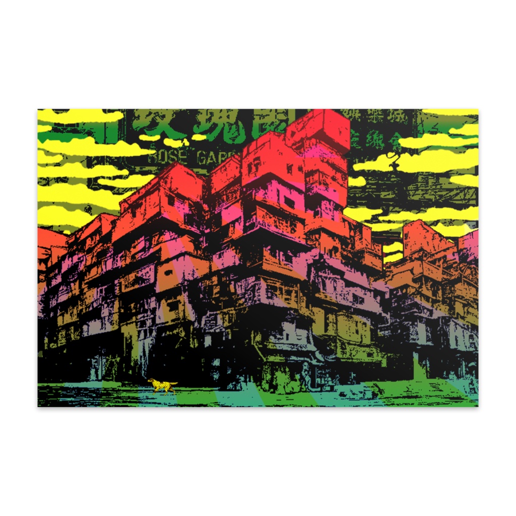 九龍混沌倶楽部