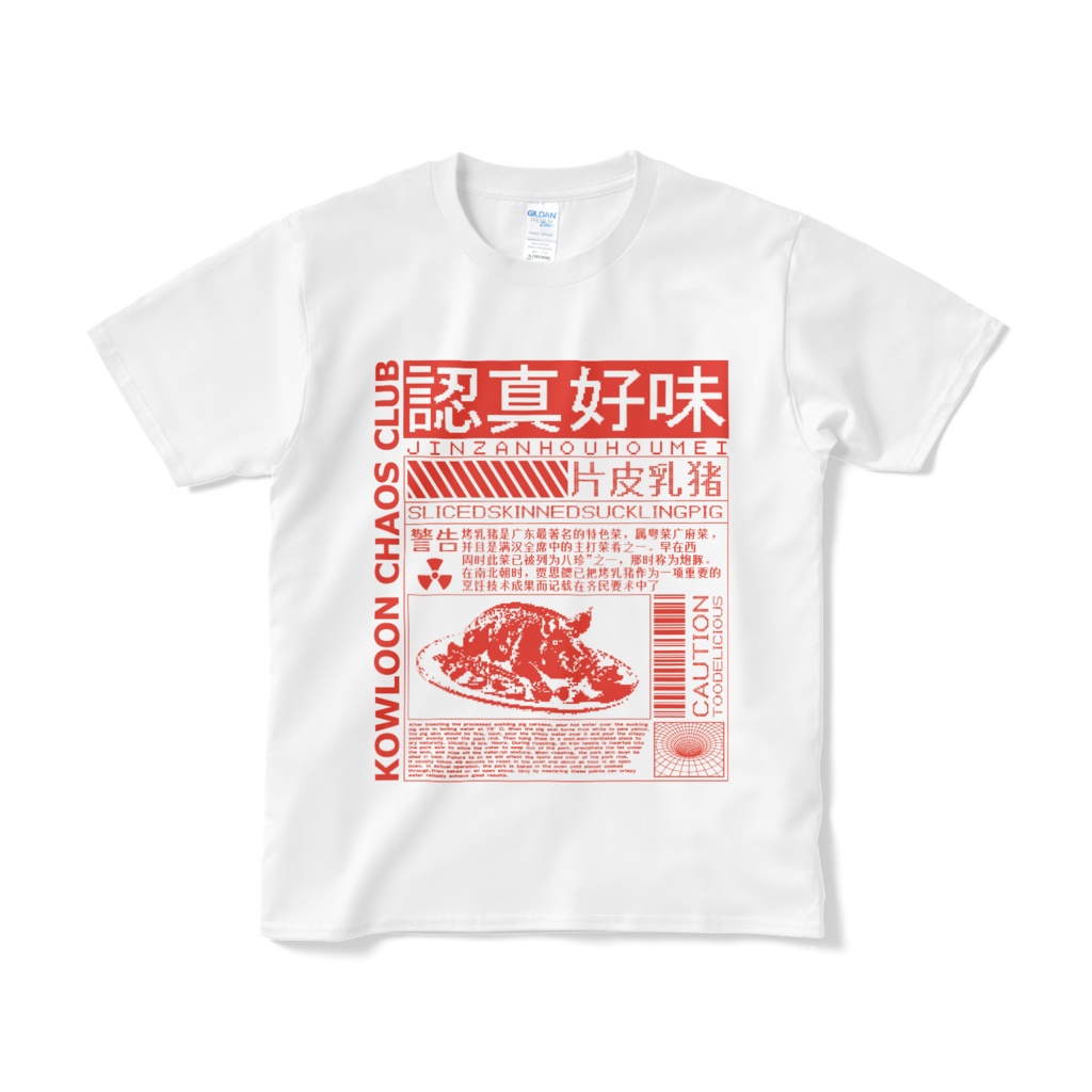 【赤・前面】仔豚丸焼き(烤乳猪)