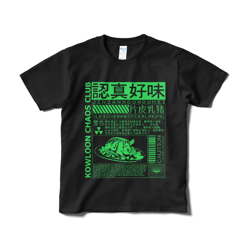 【蛍光緑・前面】仔豚丸焼き(烤乳猪)