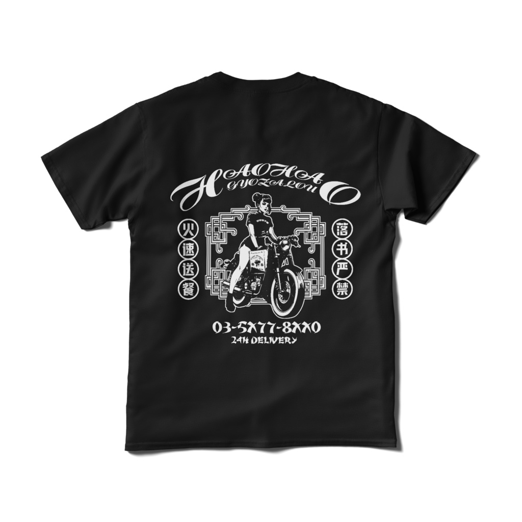 【前面】白:🚀 「好好餃子楼 急便」 🥟🏍️💨