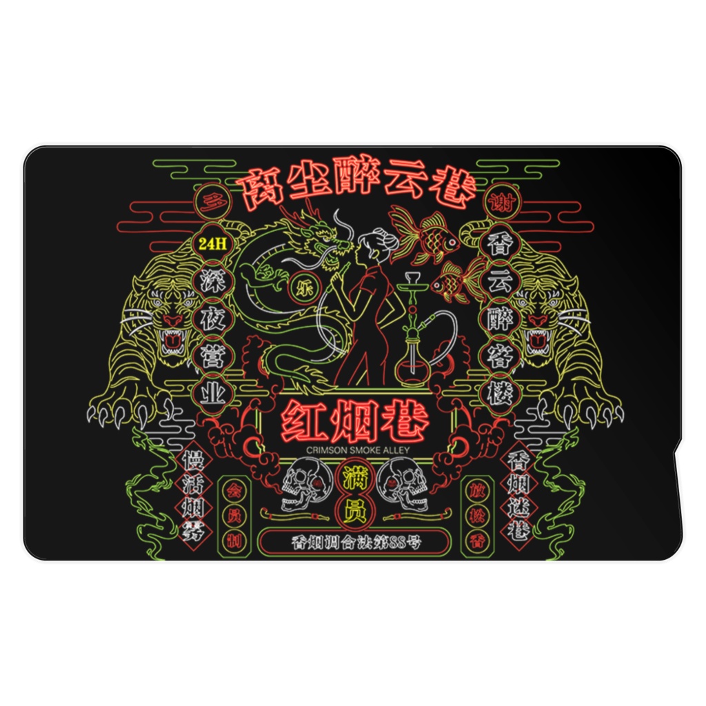 紅煙巷 | CRIMSOM SMOKE ALLEY / 香港ネオン・レトロサイバー