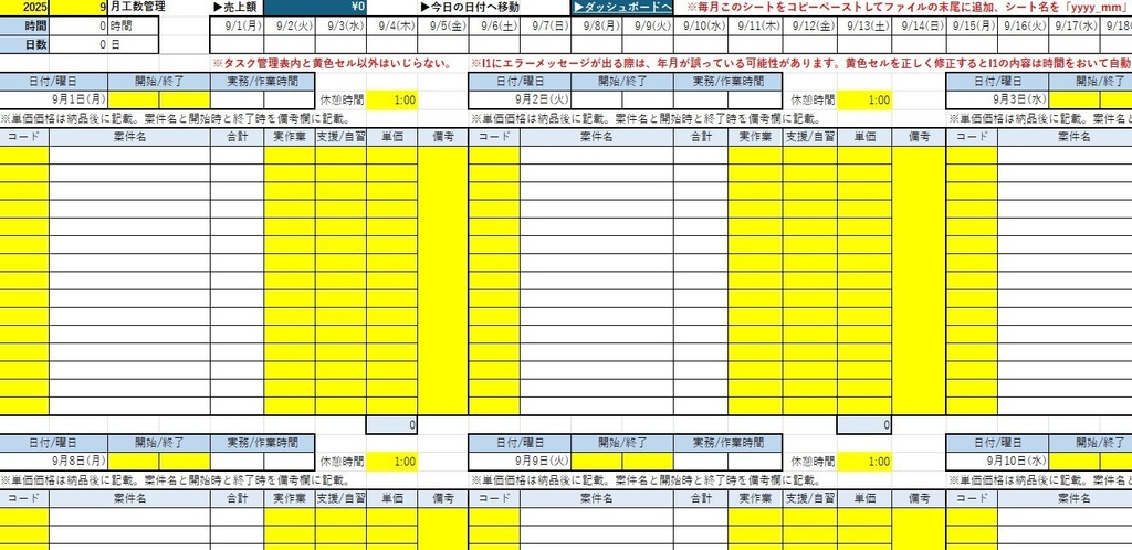 業務効率化システム