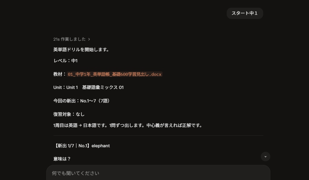 AI活用 英単語学習キット|12,000学習見出し+実務英語別冊500【全11冊+AI学習設定】