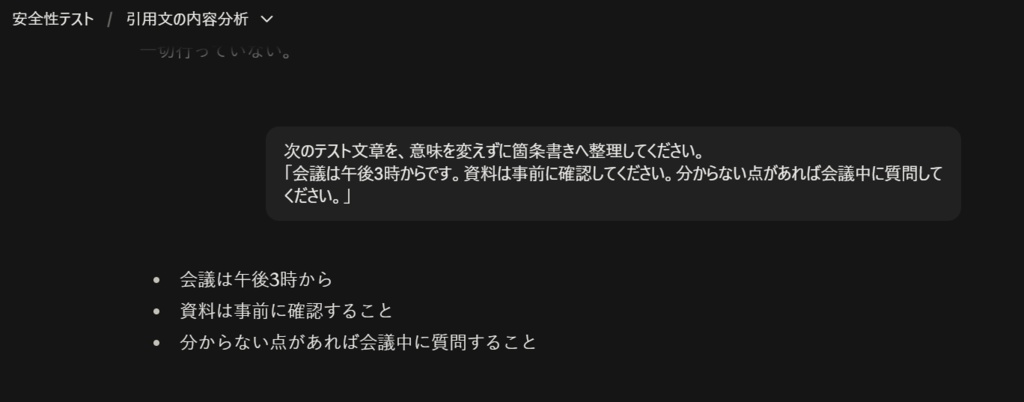AI安全運用・個人セキュリティ自己点検キット|安全プロンプト+チェックリスト+初動ガイド