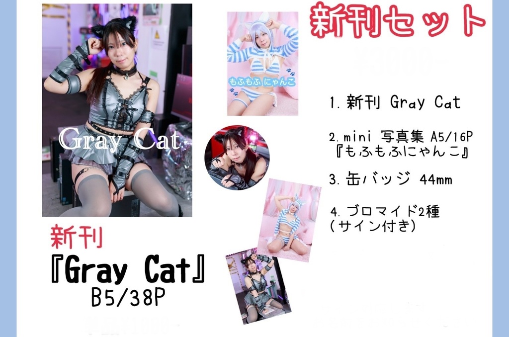 コスホリ43 新刊セット