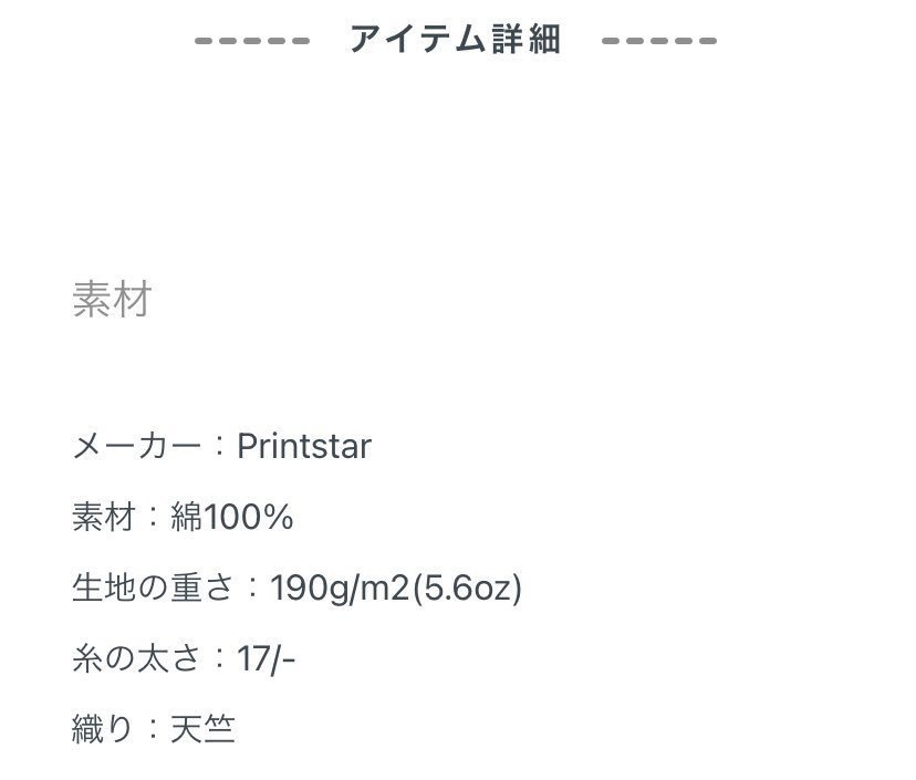 ロイコクロリディウムに寄生されたカタツムリTシャツ