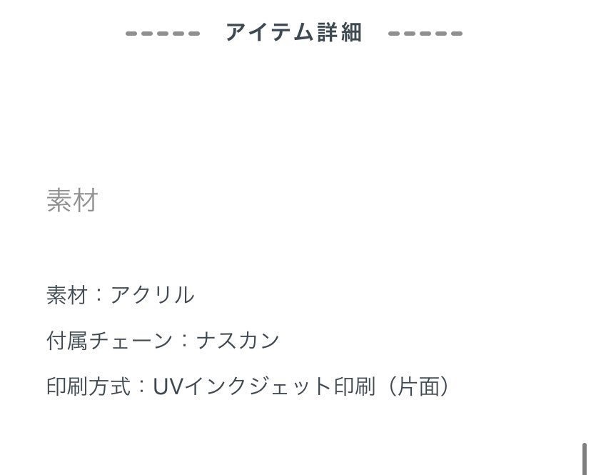 ロイコクロリディウムに寄生されたカタツムリアクリルキーホルダー