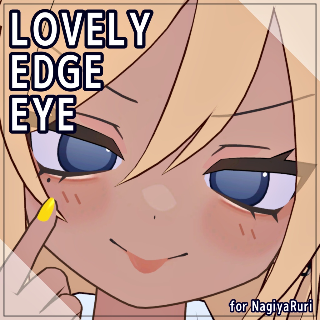 ［ 凪夜 瑠璃 / Nagiya Ruri ］ LOVELY EDGE EYE