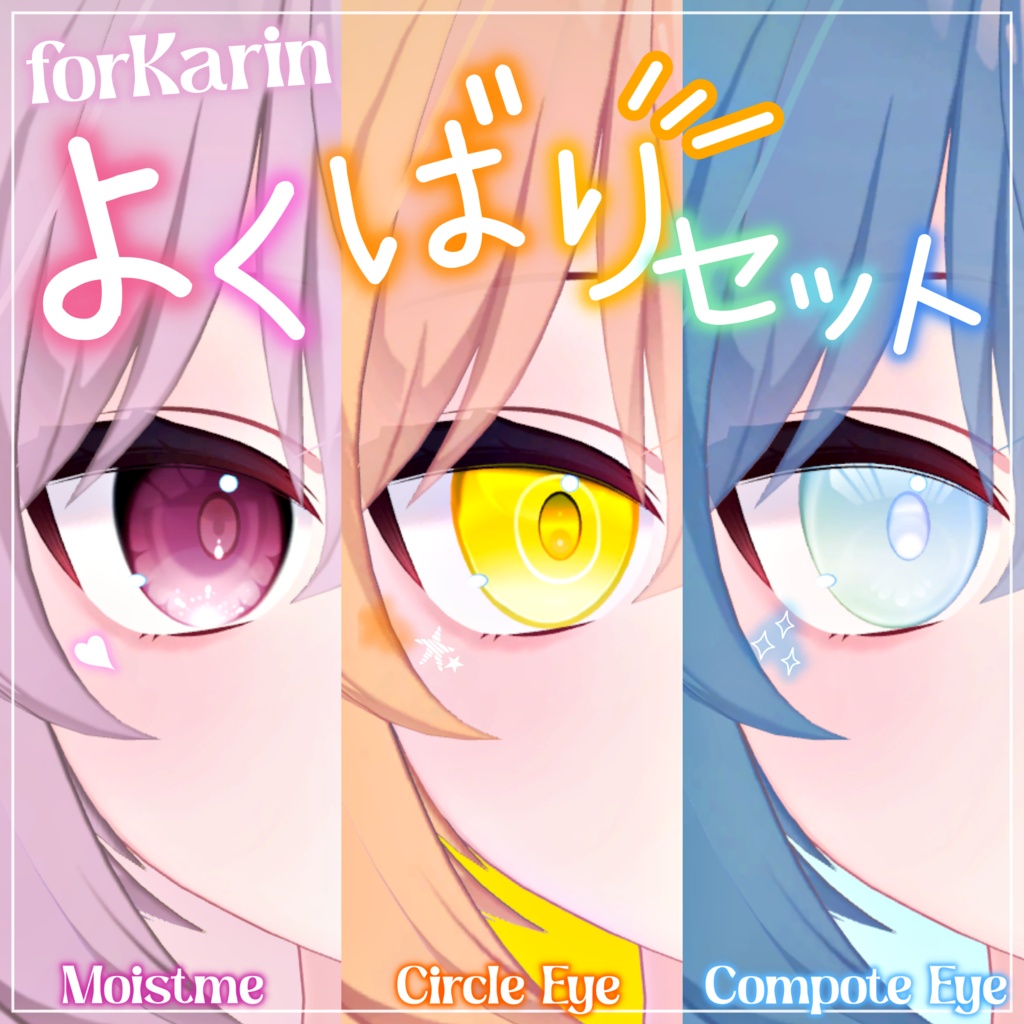 ［ カリン ］forKarin よくばりセット