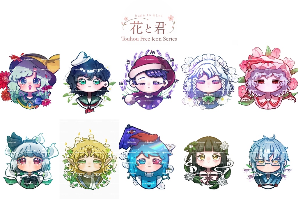 花と君 - 東方フリーアイコン - 【弐】