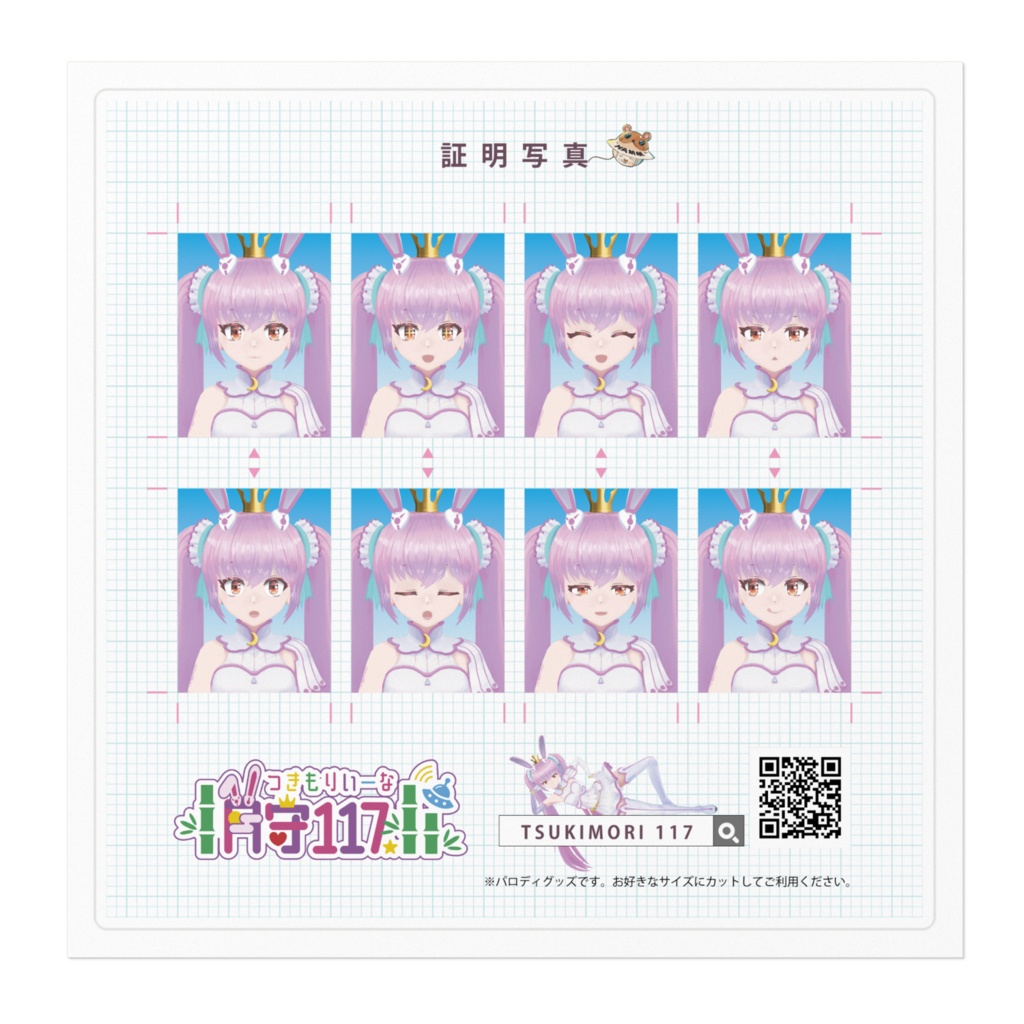 3周年だよ!月守117ステッカー【証明】