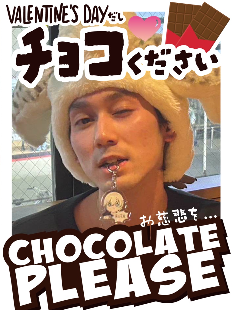 【素材】バレンタインに使えそうな素材