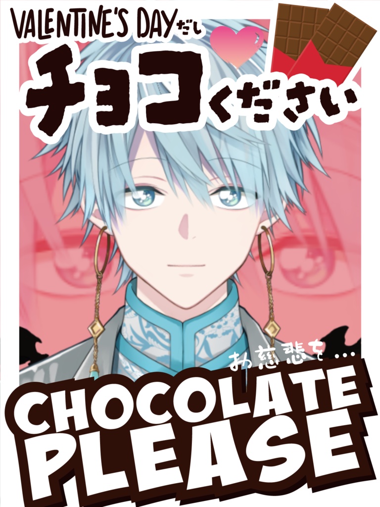 【素材】バレンタインに使えそうな素材