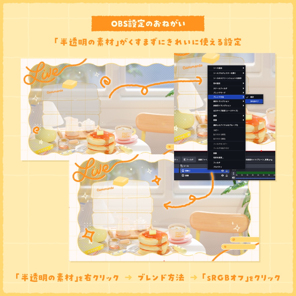 【無料配布】3Dイラスト配信画面 / 朝のおうちカフェパンケーキ