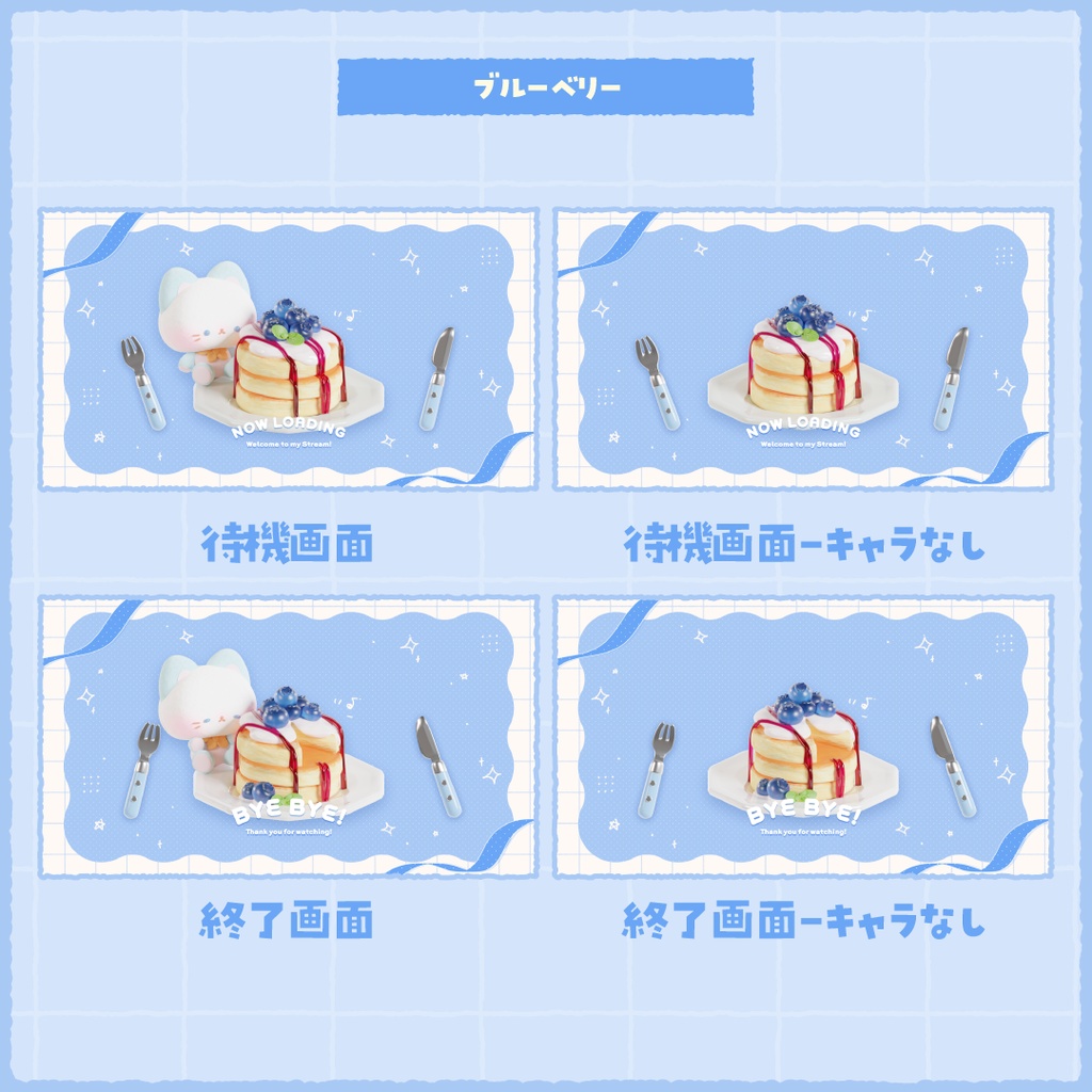3Dアニメーション待機・終了画面 / 朝のおうちカフェパンケーキ
