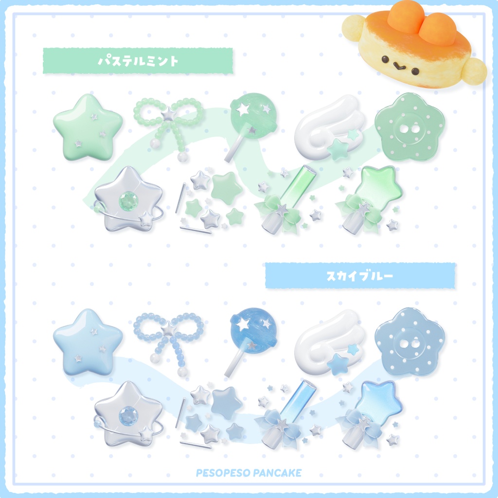 3Dイラスト バッジ・スタンプ用小物素材 / Dreaming Star