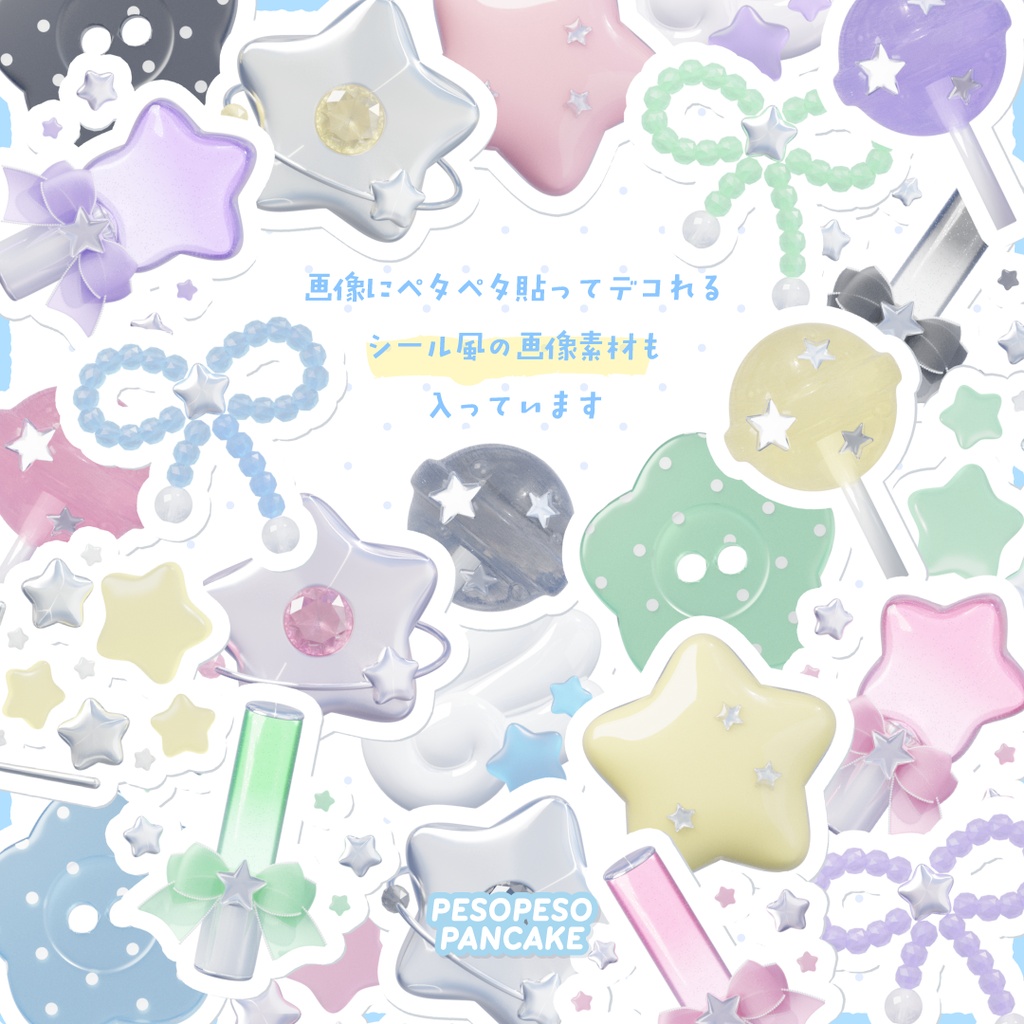 3Dイラスト バッジ・スタンプ用小物素材 / Dreaming Star
