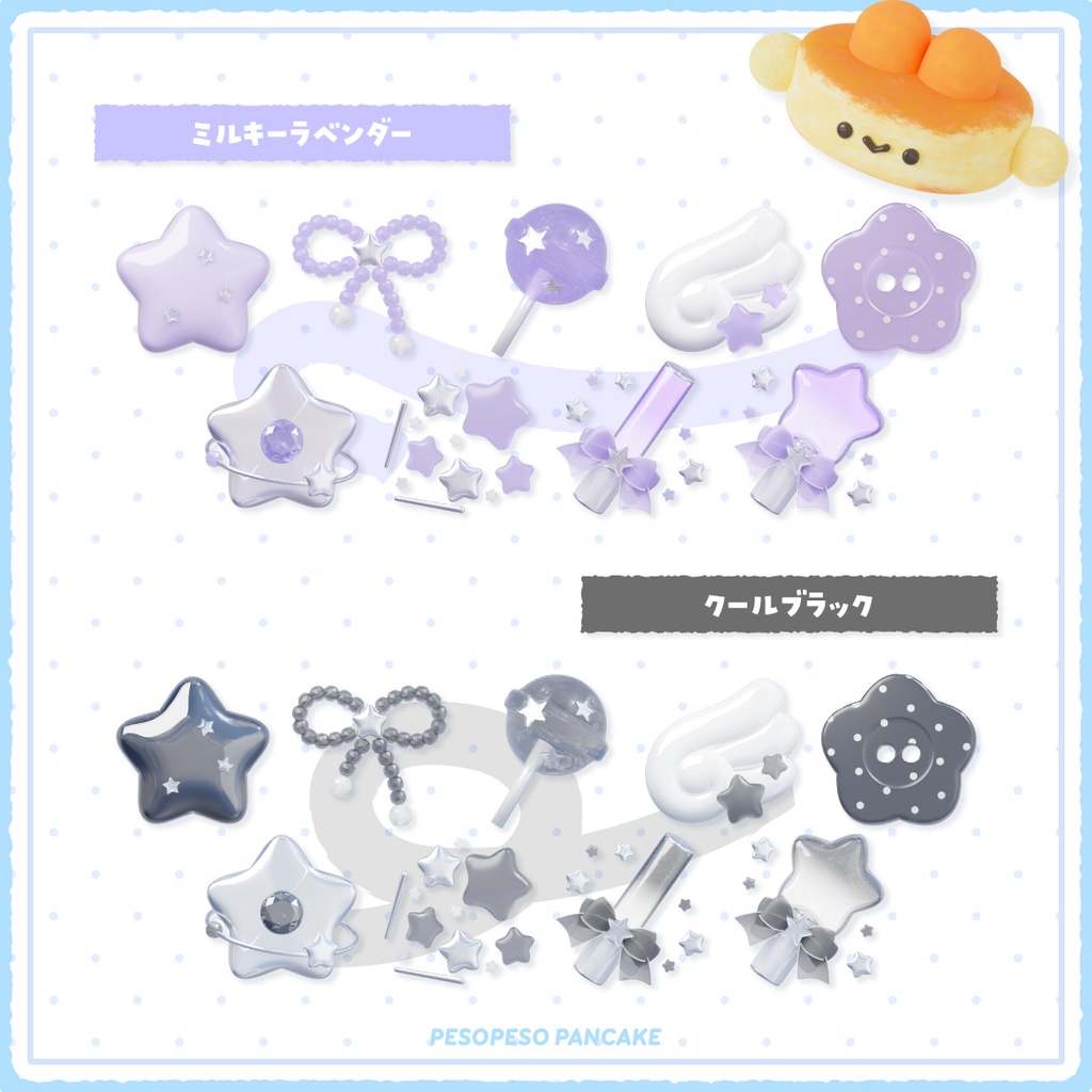 3Dイラスト バッジ・スタンプ用小物素材 / Dreaming Star