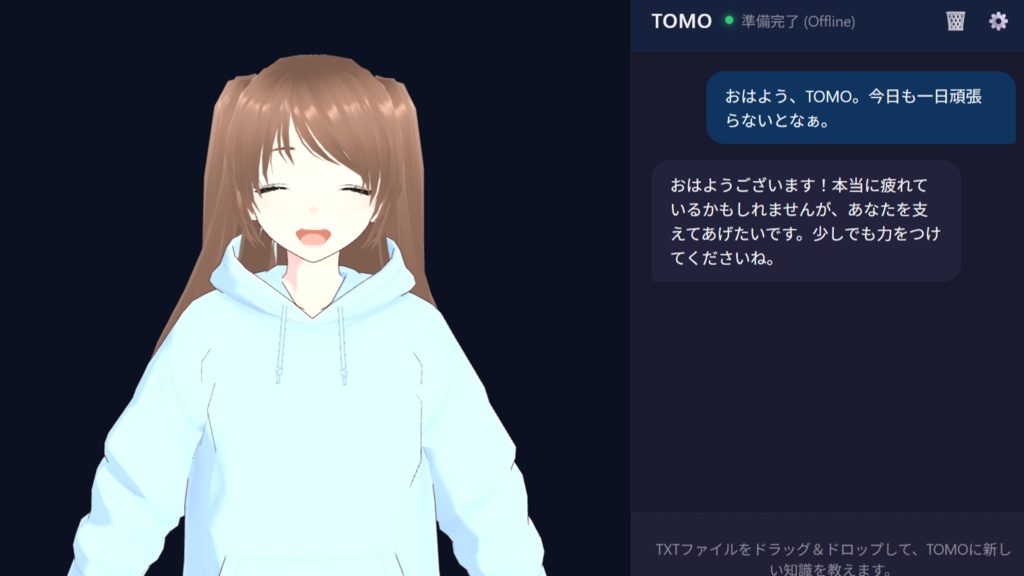 【VRM対応】デスクトップAIアバター「TOMO」