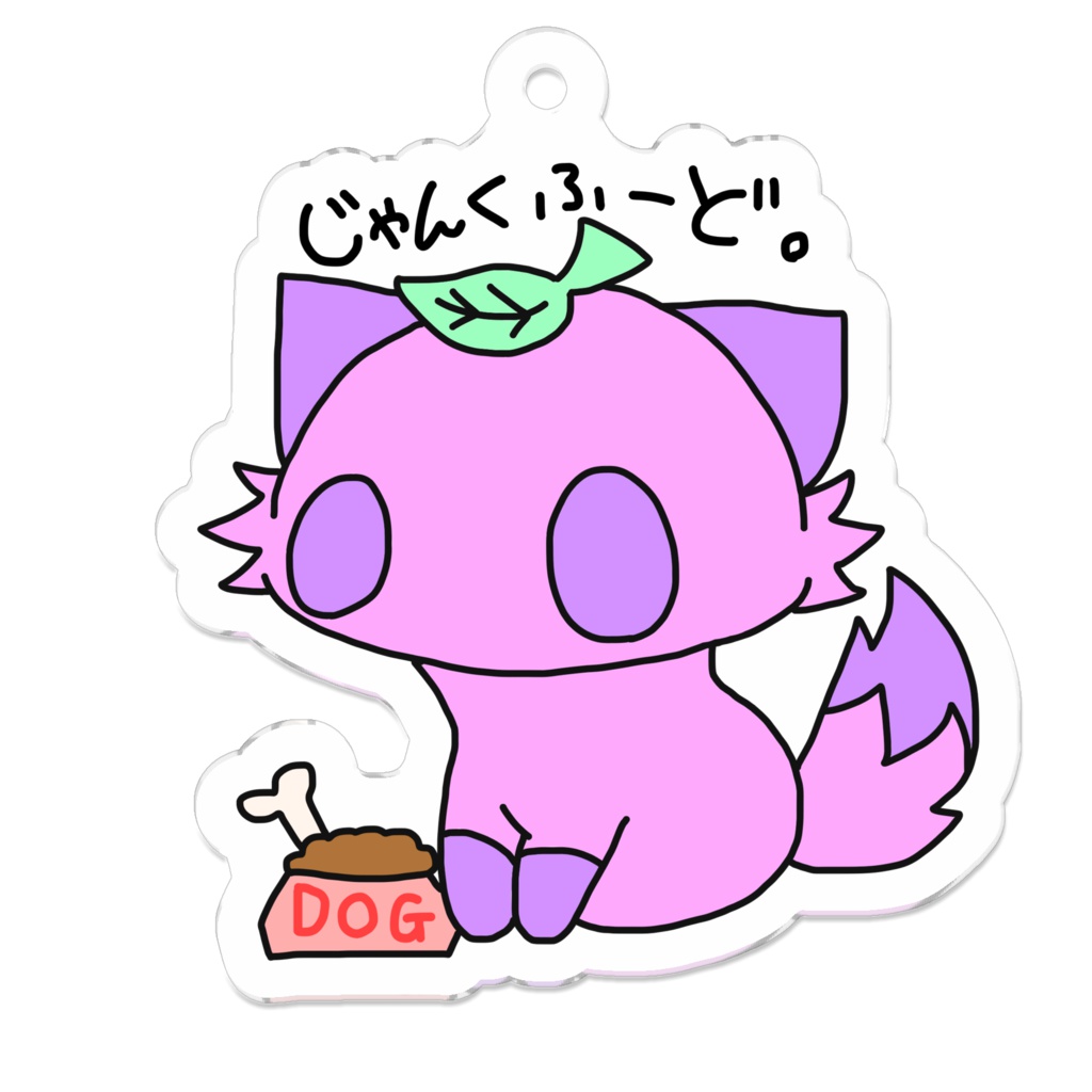 初代よこたぬキー(小)