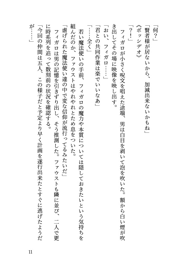 まほろばと綺羅星