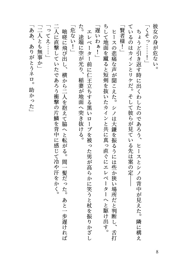 まほろばと綺羅星