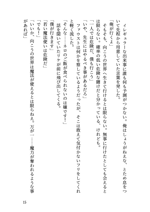 まほろばと綺羅星