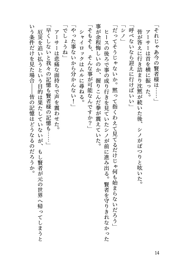 まほろばと綺羅星