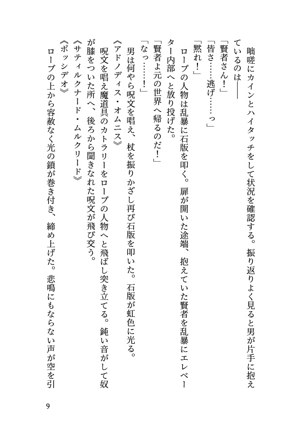 まほろばと綺羅星