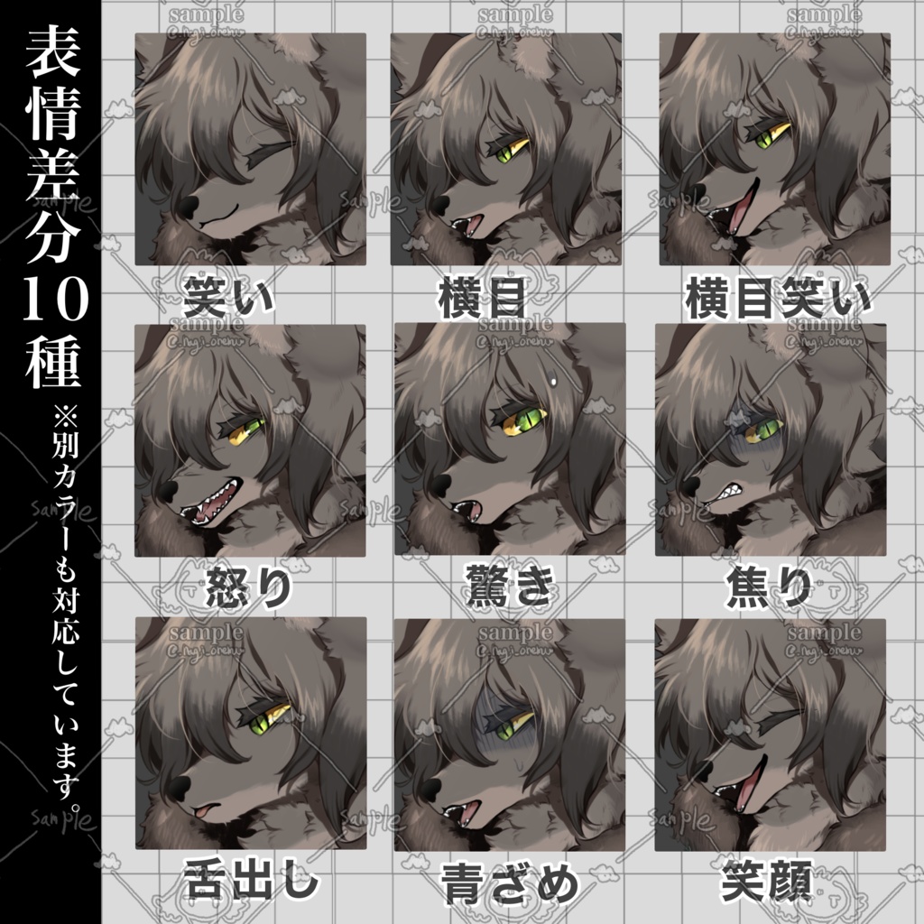 【立ち絵素材:01】狼青年_獣人(※無料版有)