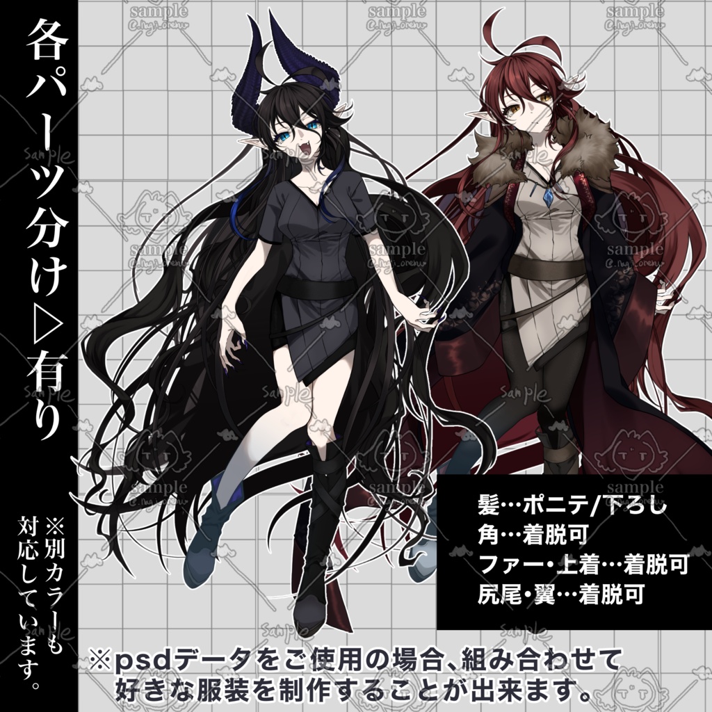 【立ち絵素材:02】ドラゴンの赤髪女性(竜人)(※無料版有)