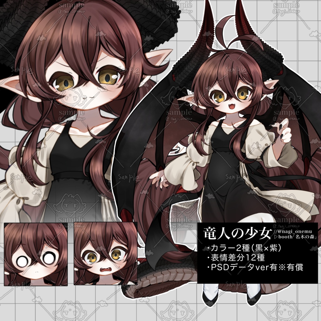 【立ち絵素材:04】竜人の少女(※無料版有)