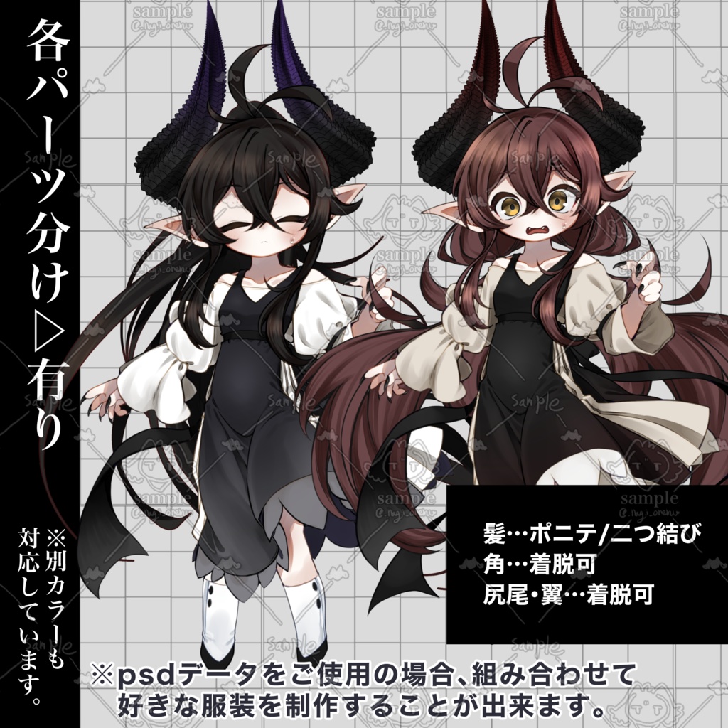 【立ち絵素材:04】竜人の少女(※無料版有)