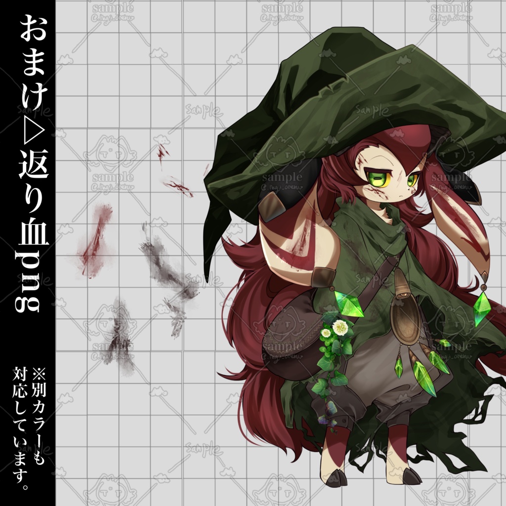 【立ち絵素材:05】赤羊の旅人(※無料版有)