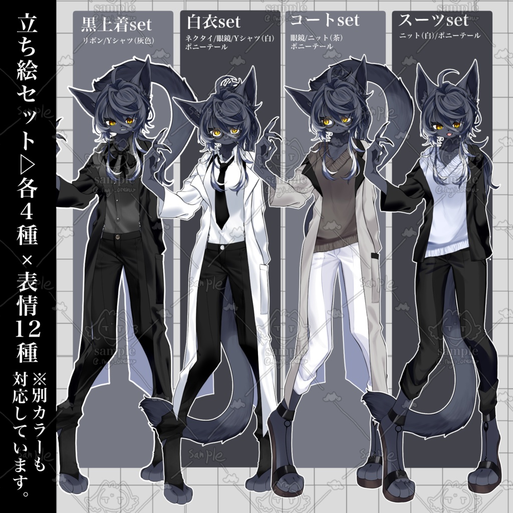 【立ち絵素材:06】猫獣人女性ver(※無料版有)