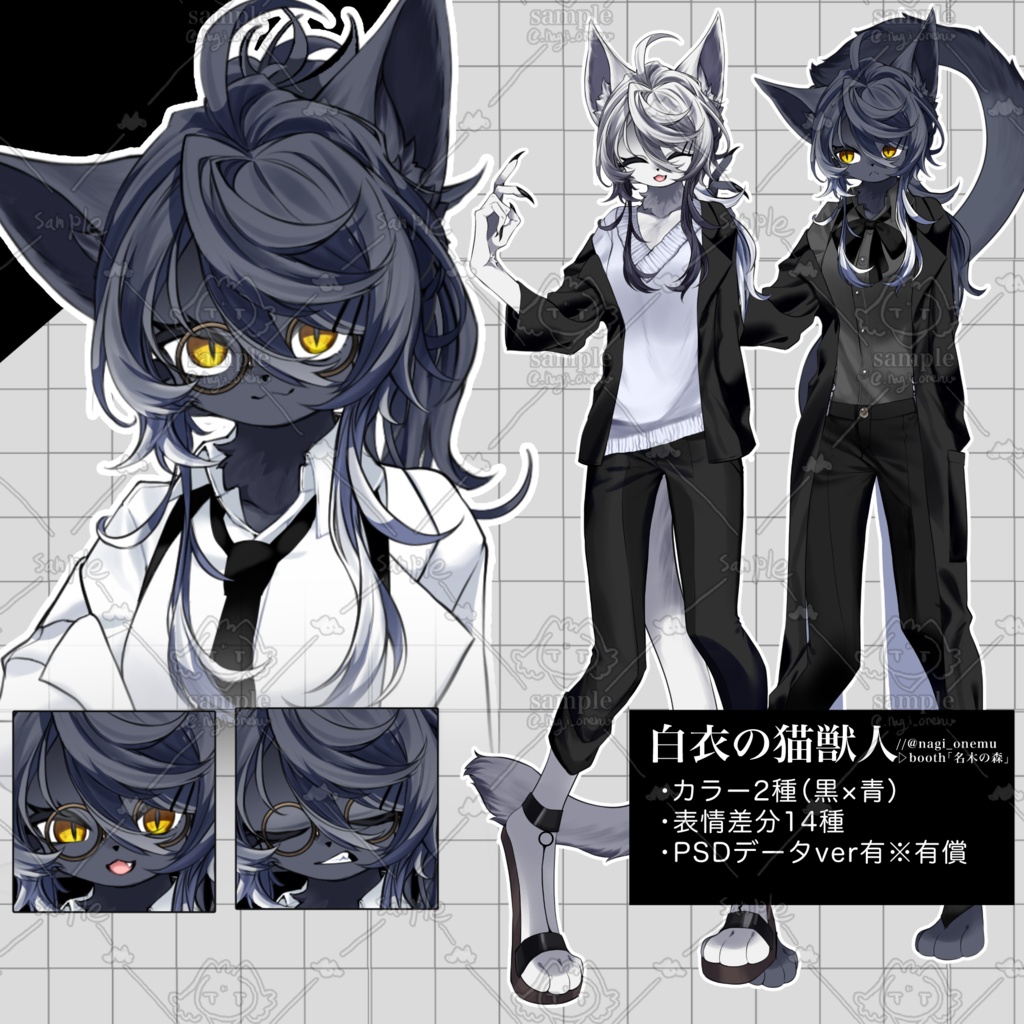 【立ち絵素材:06】猫獣人女性ver(※無料版有)