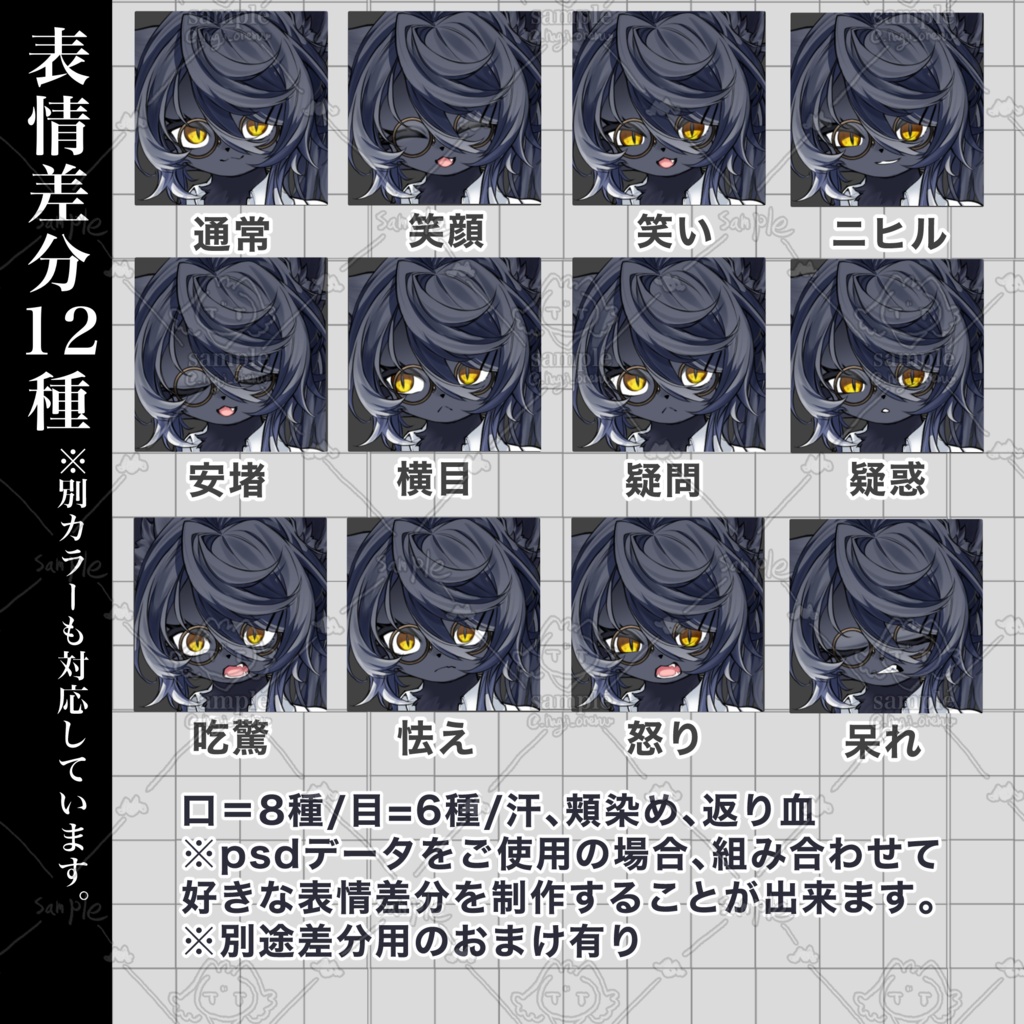 【立ち絵素材:06】猫獣人女性ver(※無料版有)