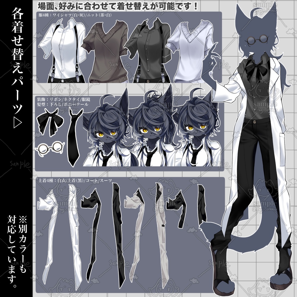 【立ち絵素材:06】猫獣人女性ver(※無料版有)