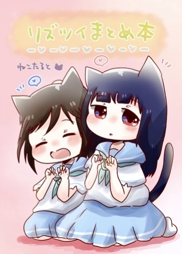 リズツイまとめ本