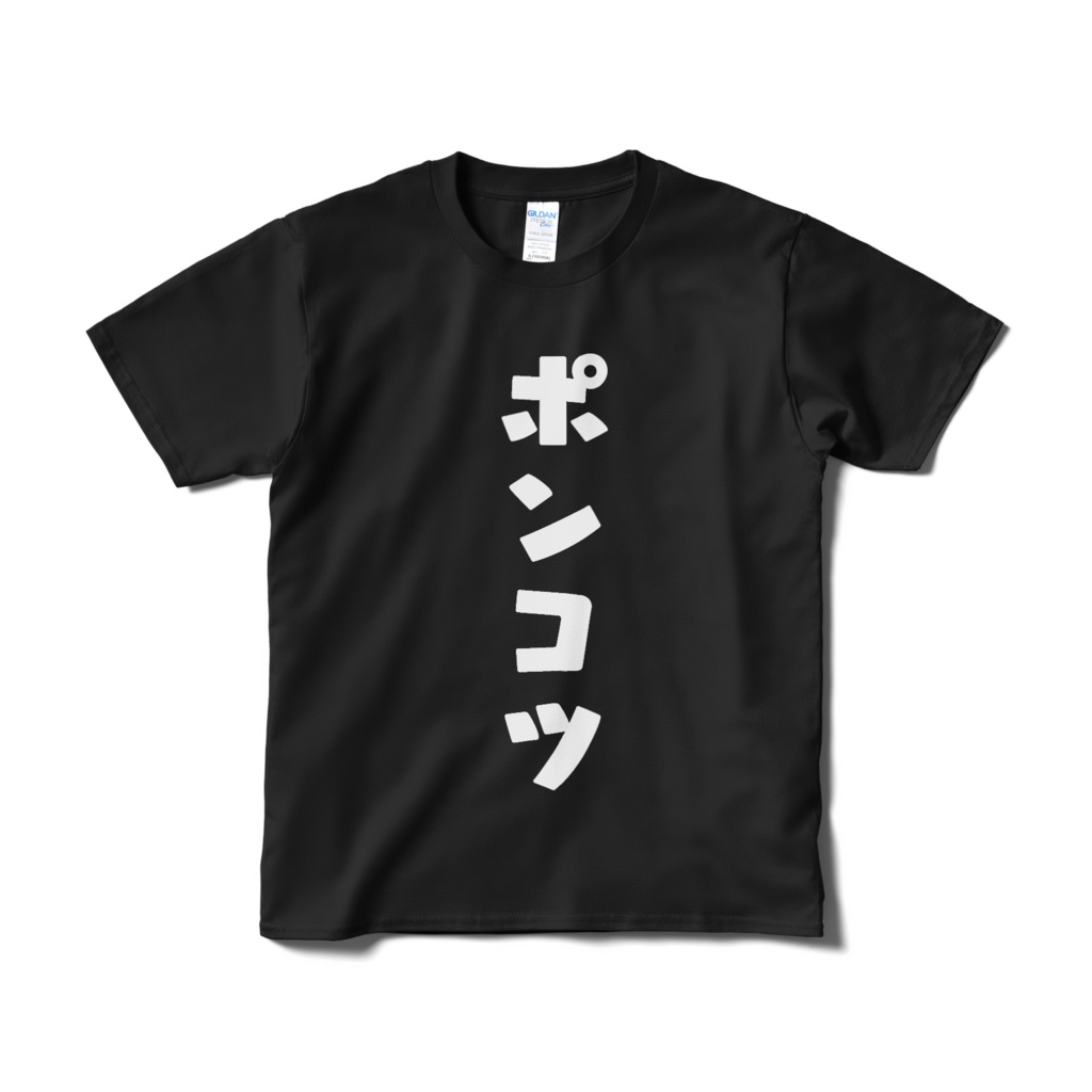 ポンコツTシャツ