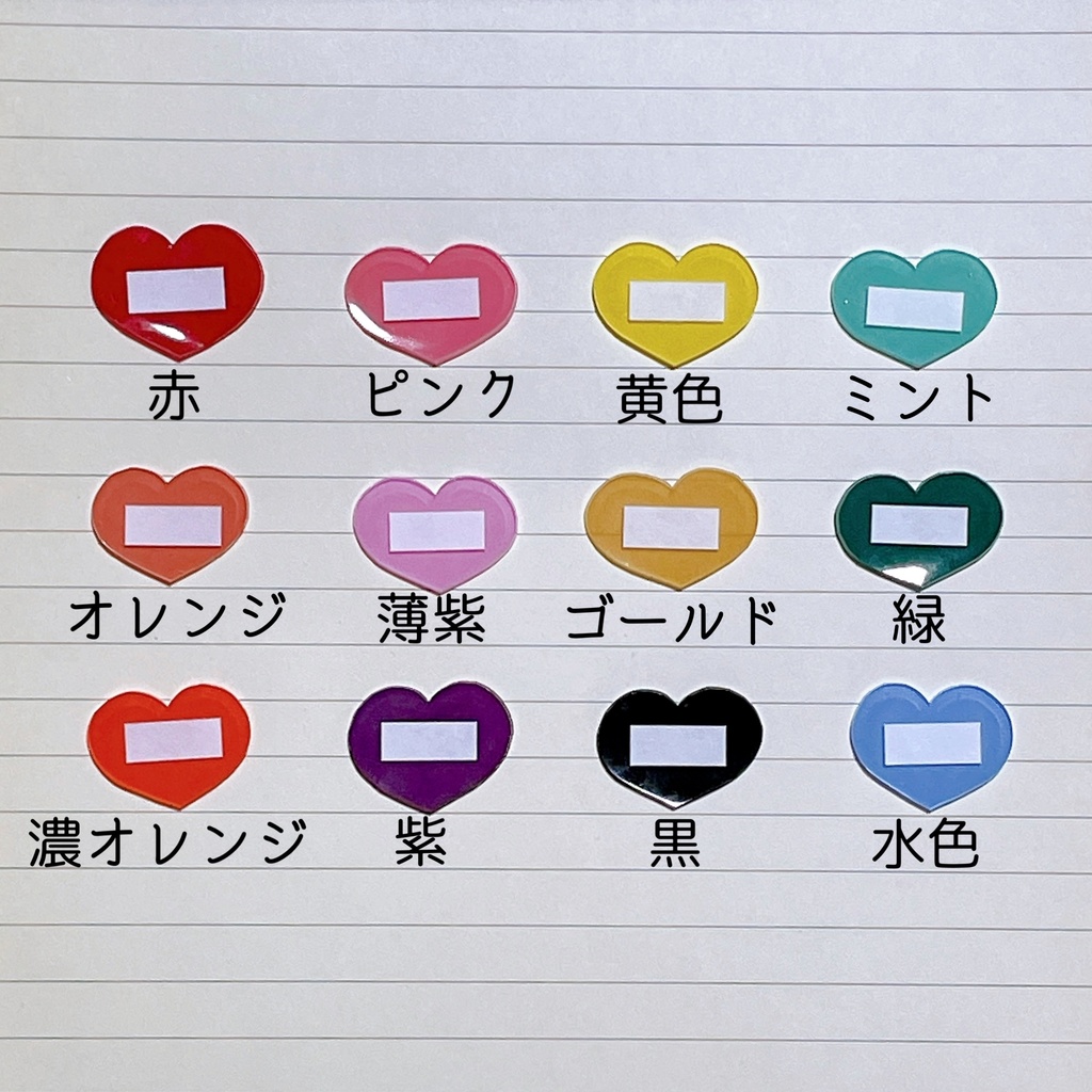 名札のみ2個セット