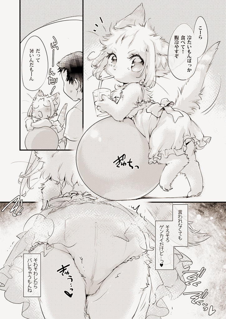 ひみちゅ・おむちゅDEミオちゃんねる♥サマ~ナイト★