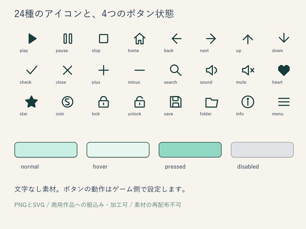 【商用利用可】やさしいゲームUI素材集|3配色・ボタン・アイコン・パネル PNG+SVG