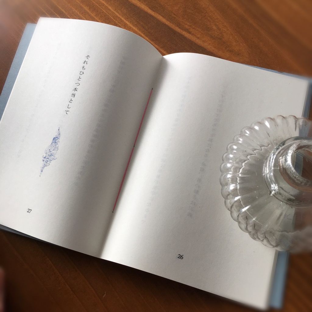 短歌集『風の言語』【クリックポスト発送】