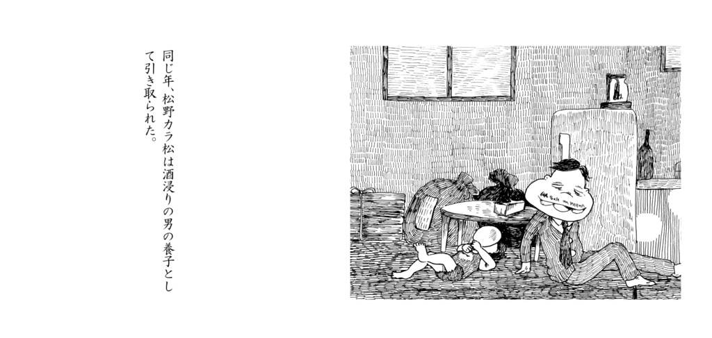 おぞましいふたり