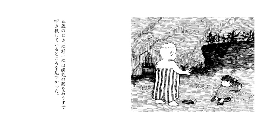 おぞましいふたり