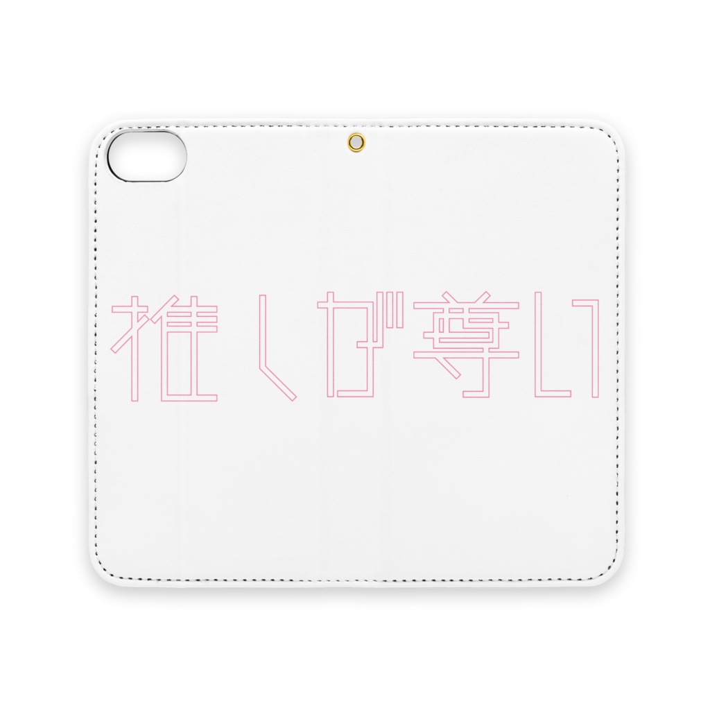 推しが尊いiPhoneケース(6,6s対応)