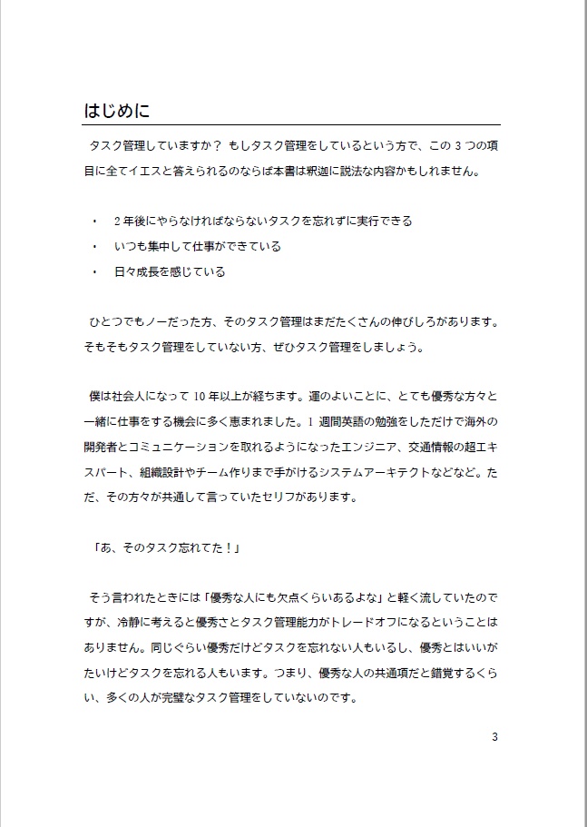 【PDF】成長するタスク管理の原則