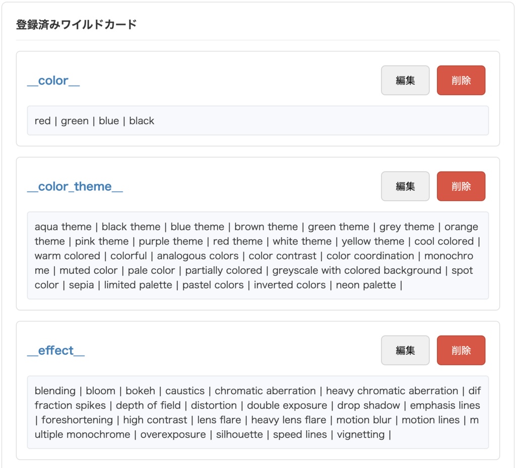【無料あり】NovelAIプロンプトがワンクリックで反映できるChrome拡張機能「Prompt Leap」
